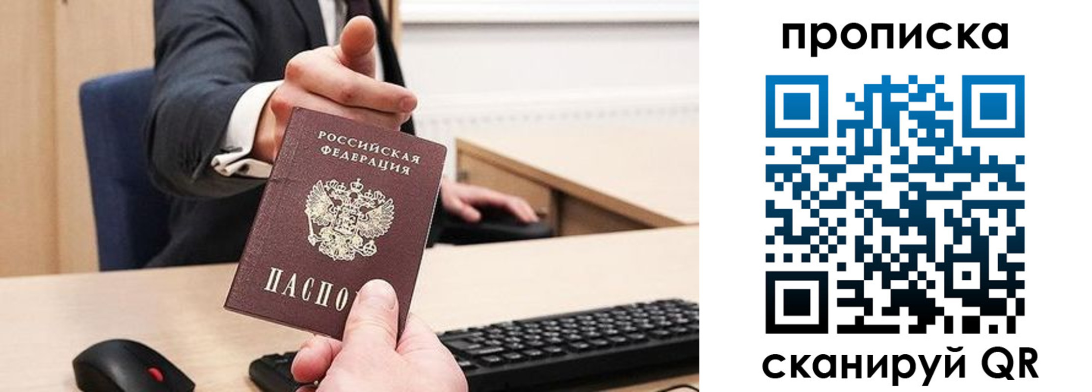 временная регистрация в квартире в Чехове