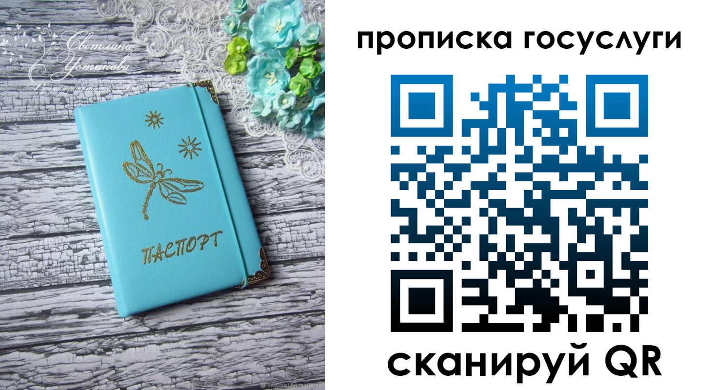 временная прописка в Чехове