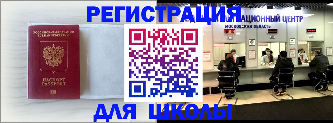 прописка регистрация в Чехове