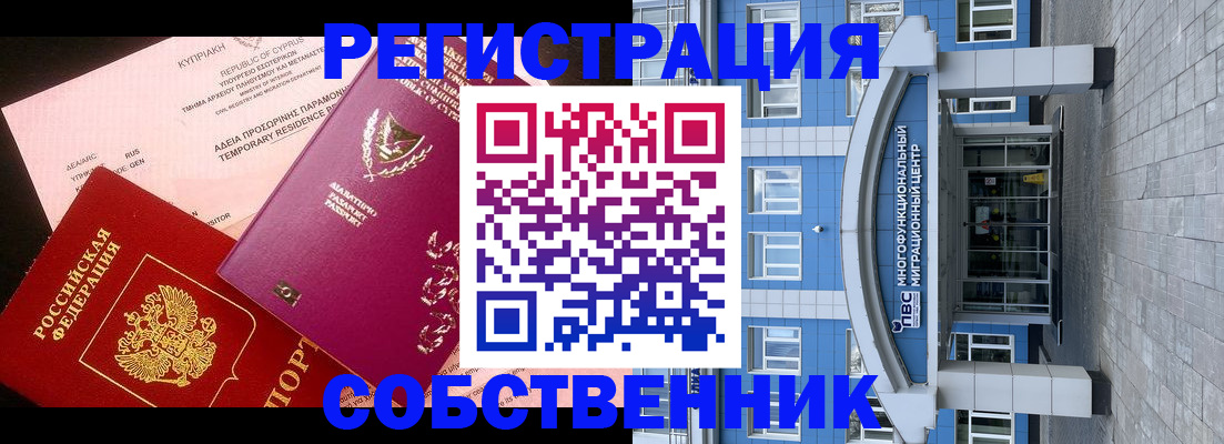 прописка гарантия в Чехове