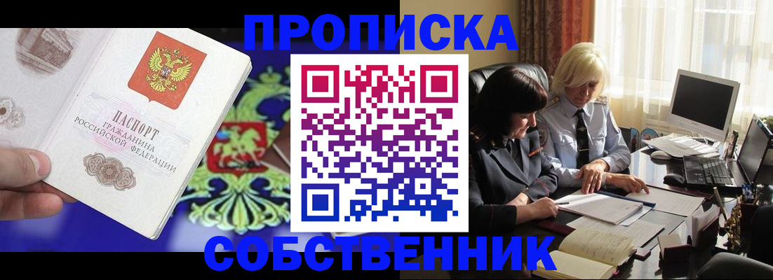 прописка для школы в Чехове