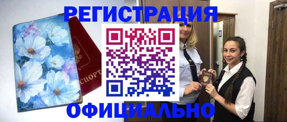 регистрация в Чехове