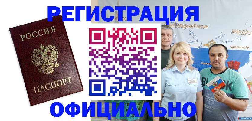 временная регистрация надежно в Чехове