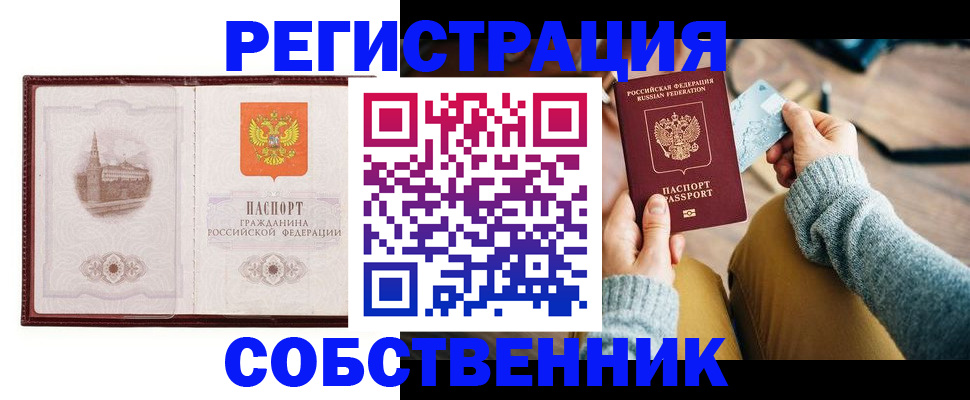 временная регистрация поиск в Чехове