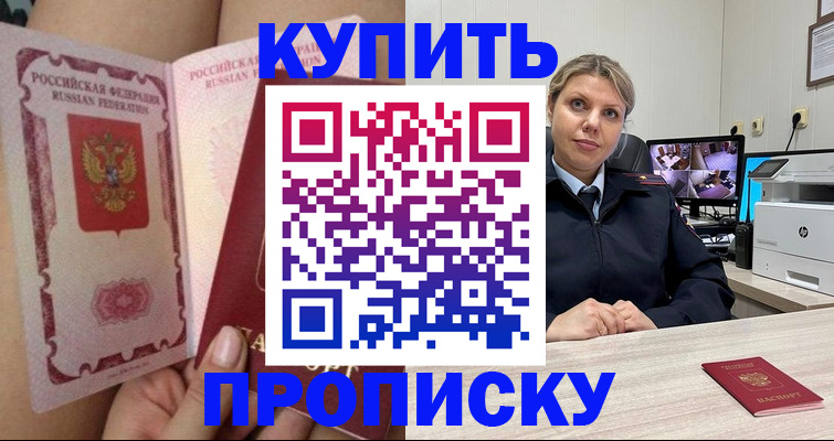 прописка паспорт в Чехове