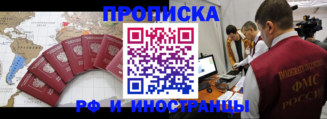 прописка от собственника в Чехове