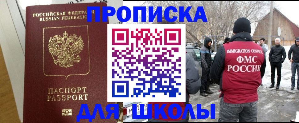 прописка законно в Чехове