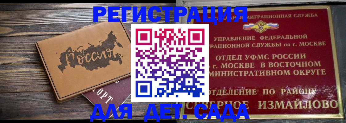 временная регистрация надежно в Чехове